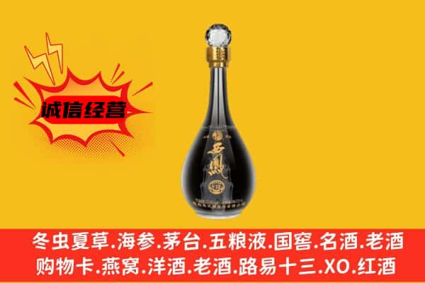 右玉县上门回收西凤酒价格