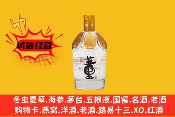 右玉县上门回收老董酒价格