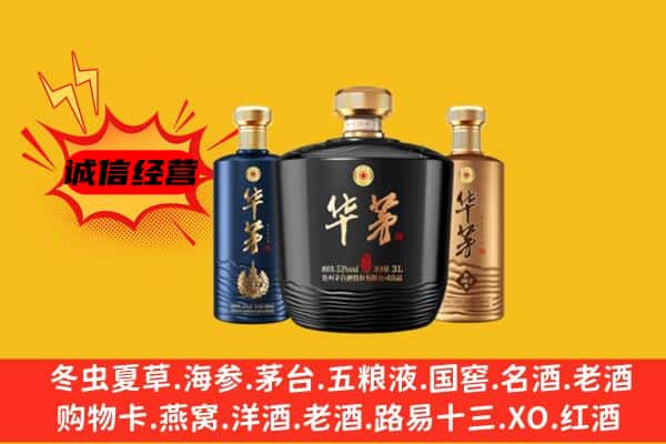 右玉县上门回收华茅价格