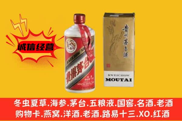 右玉县回收铁盖茅台酒