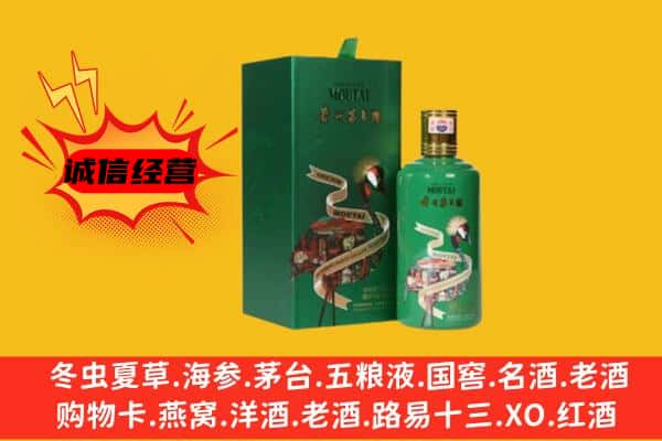 右玉县回收出口茅台酒