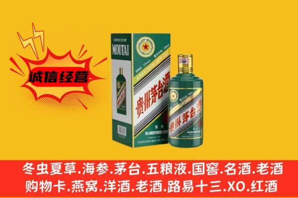 右玉县回收生肖茅台酒